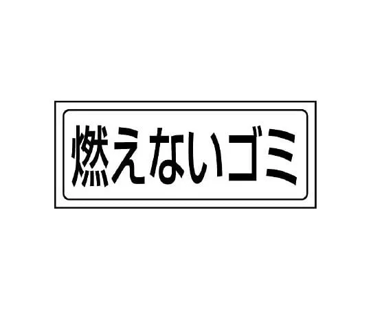 62-6102-78 Storage Sticker Plastic 818-81