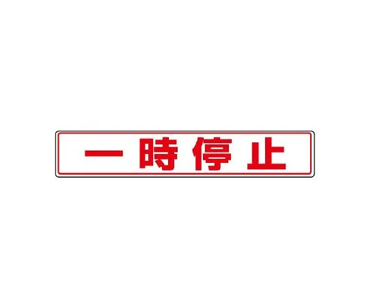 62-6137-95 Road surface sticking Sticker ← Check left and right → 819-82
