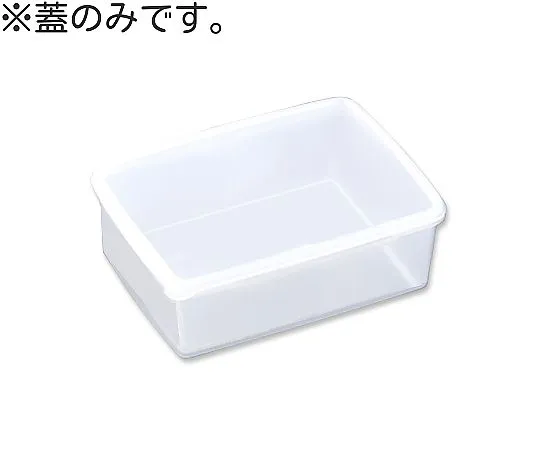 65-5788-87 High Pack Lid S-30/31/230 Combined Use S-30B
