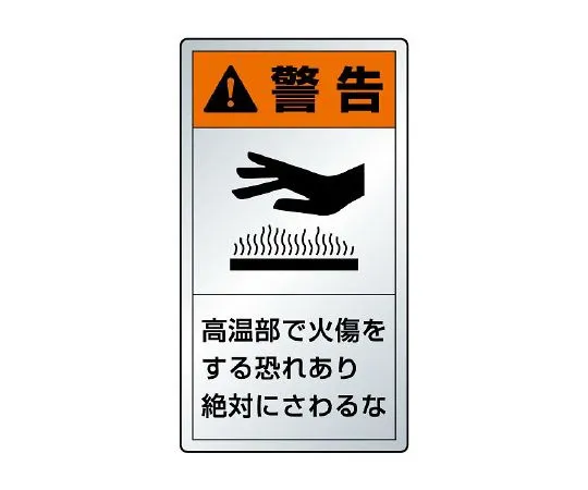 62-6109-09 PL Warning Indication Label Vertical Major Warning Do not approach as there is a risk of entanglement and injury. 846-43K