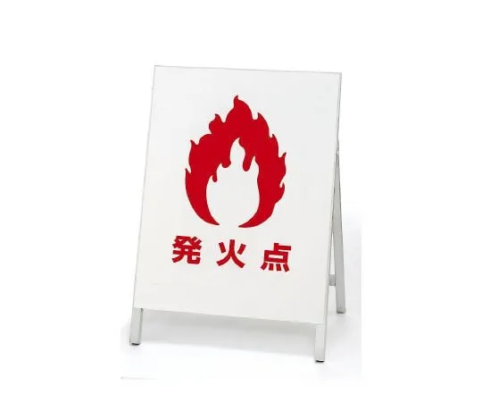 62-6092-46 Signboard fire extinguishing training target 831-80