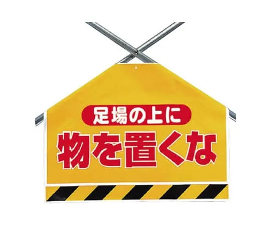 62-0021-27 Bracing Sheet Do not place objects on the scaffolding. Tarpaulin 450 x 600 342-53
