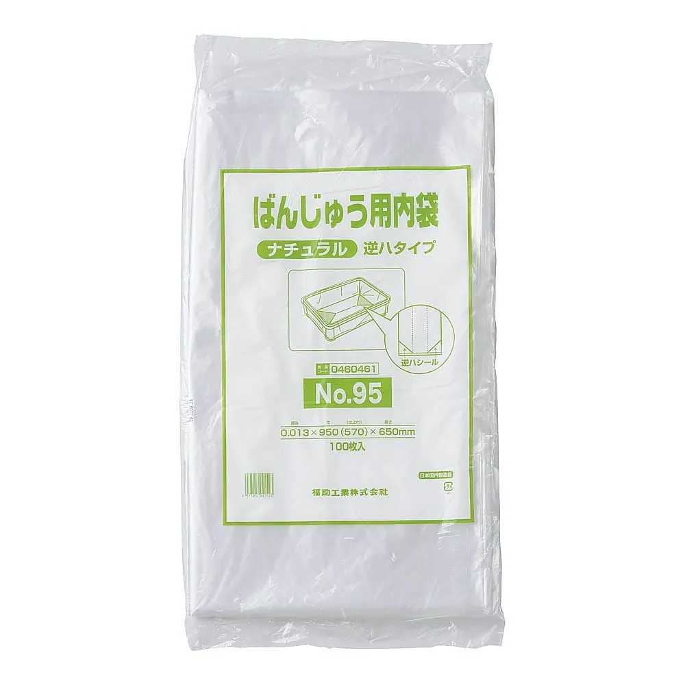 64-9287-88 Banyu Inner Bag, 100 Pieces, Natural Reverse Haptype ABVC101