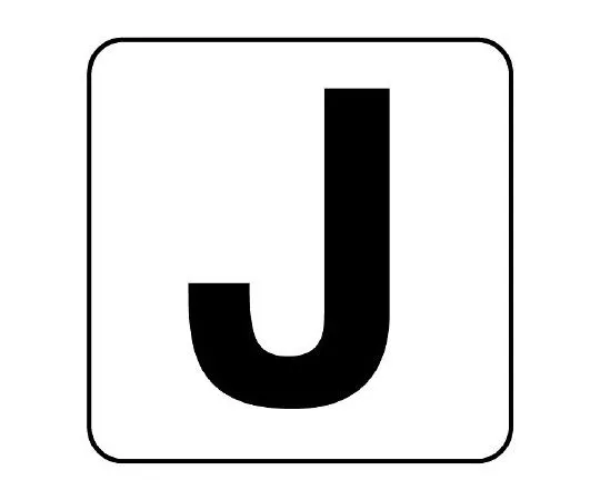 62-6143-58 Alphabet Sticker L Small 5 Pieces 845-80J