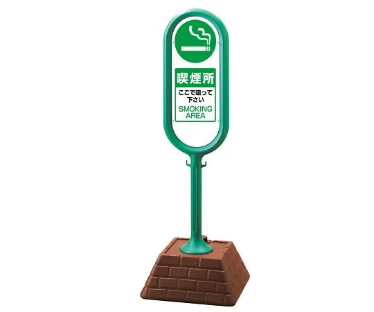 62-6153-19 Sign Post Green Single-Sided Smoking Area 874-951GR