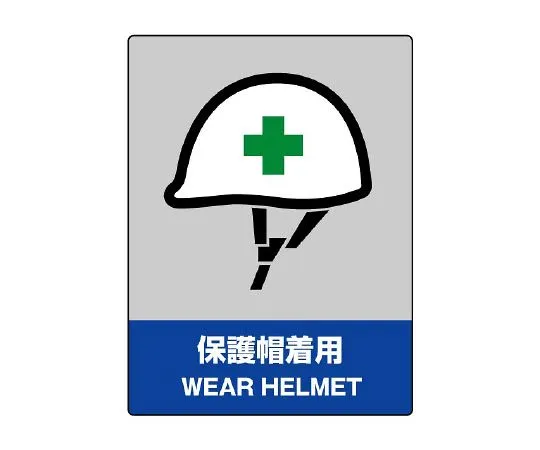 62-6132-37 Wearing JISHA safety cap 801-16