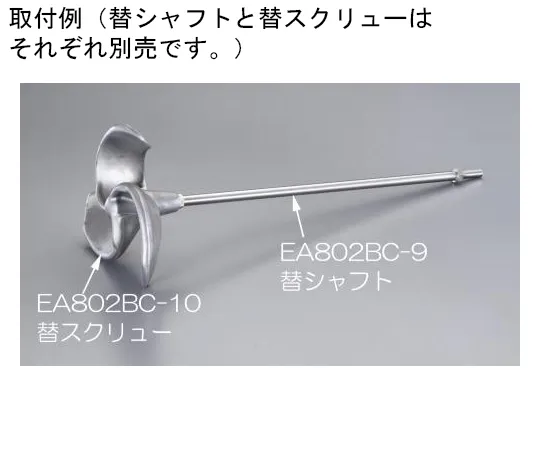 64-7924-02　［Discontinued］Shaft for Replacement (For EA802BC) 13.3 x 530 mm　EA802BC-9