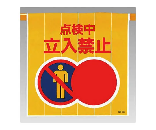 62-0095-16　［Discontinued］Site Mark Accepted Product Eco Uniboard 300 x 600　80908