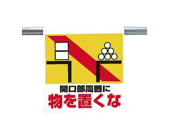 62-0020-13 One Touch Mounting without Signage Tarpaulin 600 x 450 341-22