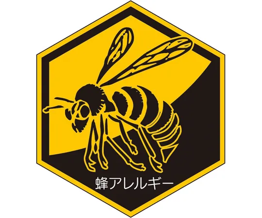 65-3362-55　［Discontinued］Hazard Sign Hazard transmission in progress　HO-5177