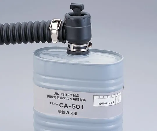 8-5034-12　［Discontinued］Interconnecter Connector For Isolated Gas Mask (For High Concentration 2.0% Or Less)　UP