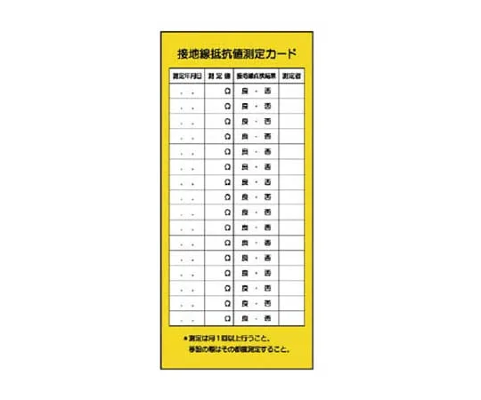 62-0015-88 Electrical indicator ground wire resistance measurement card 325-23