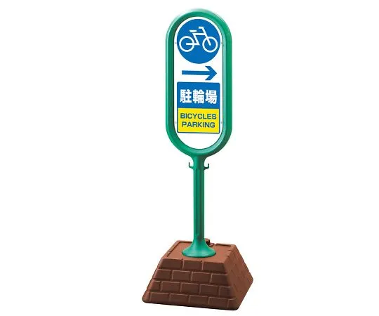 62-6153-33 Sign Post Green Single Right Arrow Bicycle Parking 874-991GR