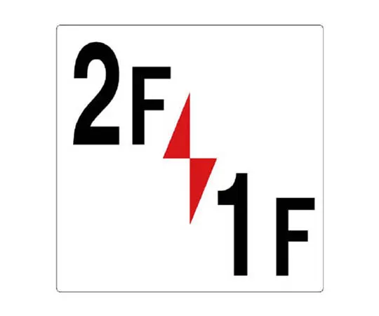 62-0023-82　［Discontinued］Ribbon I follow safety regulations ・10 pack set ・120 x 30　34832