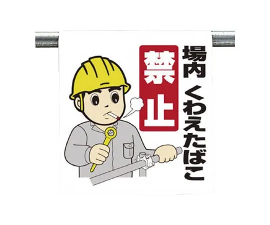 62-0019-56 One-Touch Mounting Sign Organizing Tarpaulin 600 x 450 340-59A