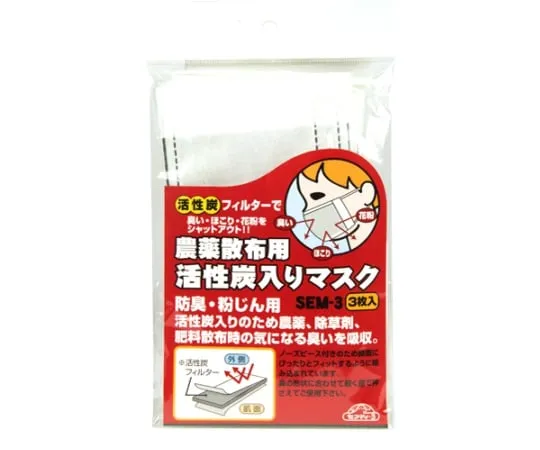 62-2789-95　［Discontinued］Activated Carbon-Containing Mask for Spraying Safety 3 Agrochemical　SEM-33