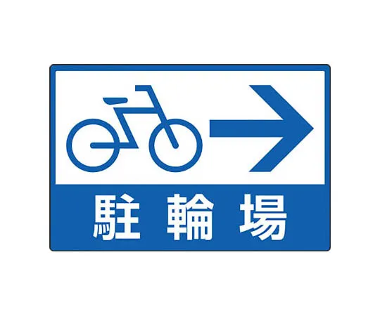 62-0109-34　［Discontinued］Room Name Display Board Sales Department Aluminum (Hair Line) 50 x 150 x 2 Thickness　835203