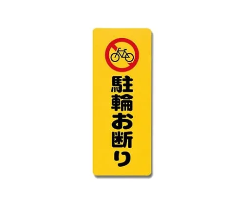 61-7420-76 Parking Bikes Declined 180mm x 450mm x 1mm PH4518-7