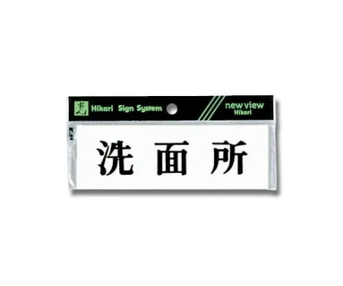 61-7441-69 Horizontal Washroom Y5150-37