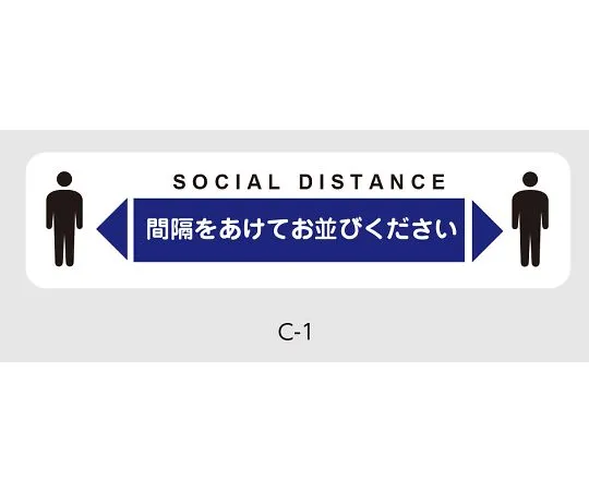 64-3966-94　［Discontinued］Floor Guidance Sheet C-1 Person 1 Box (5 Sheets)　KG-SDS-WT400*100