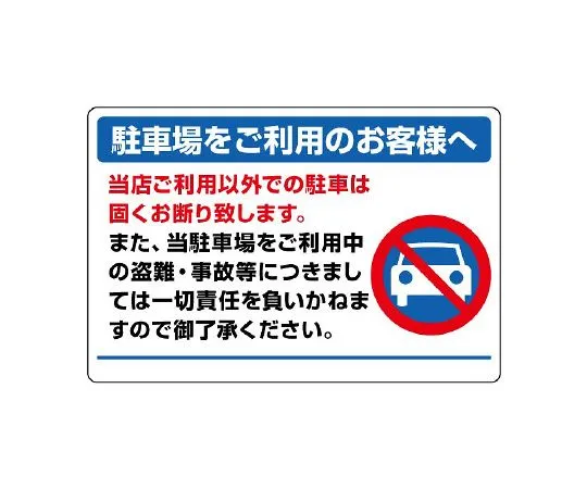 62-6106-33 parking Sign 834-73