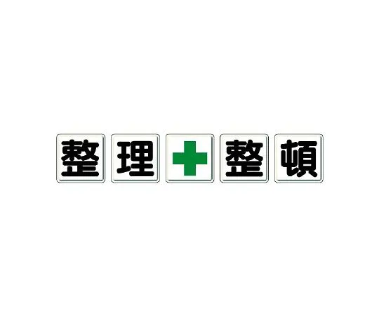 62-6128-97 Organizing Sign (one-letter Sign) Organizing + Organizing 350-11