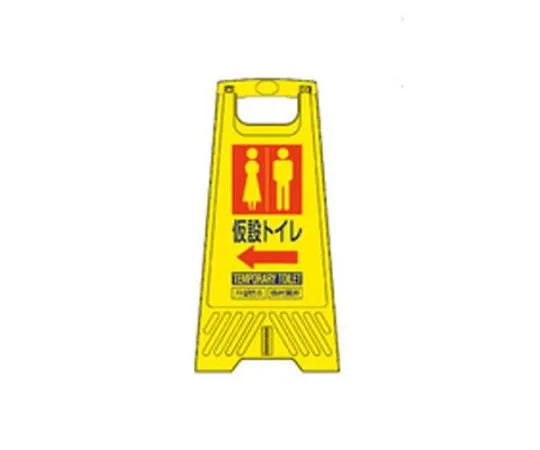 68-1880-10 604 mm Sign Stand (Temporary Toilet) EA983DE-224B