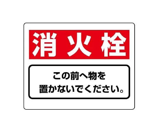 62-6102-86 Please do not put anything in front of the fire door. 818-92