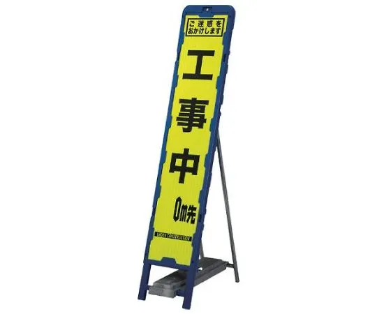 68-1880-99 335x1685mm Standing Signboard Stand (Slim) EA983FW-41