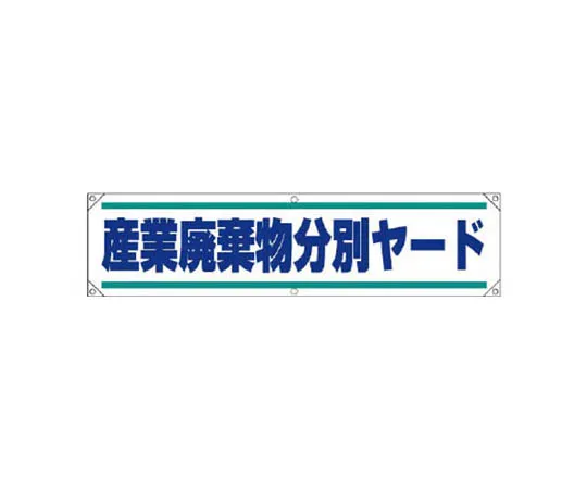 62-0025-20　［Discontinued］Room Name Display Plate Mitarai (Male) Acrylic (Gray) 80 x 240　35426