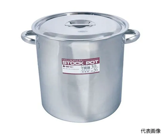 64-5021-50 Stainless SteelStockpot with Molybdenum φ220 x H220 8.0 L MD-22