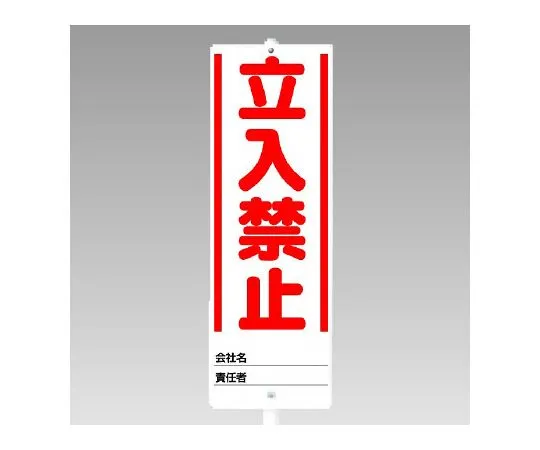 62-6132-24 Uni-stand prohibited (set) 468-10