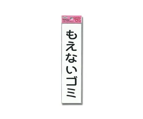 61-7426-02 Aitec Unburnable Trash KP215-6