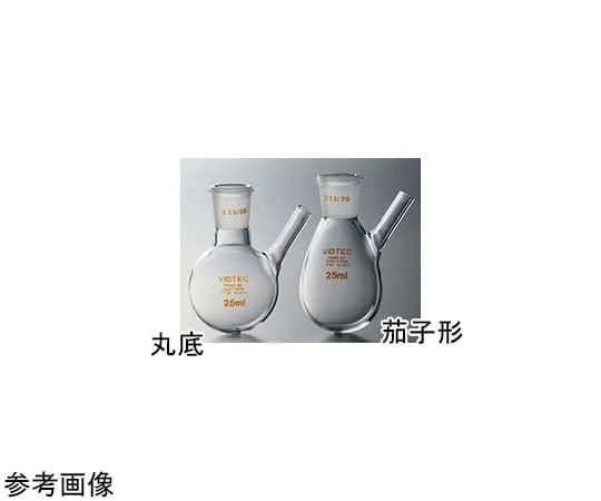 65-6863-29 Semi-Micro Branched Flask (Round Bottom) 5 mL 15/20 2570-01