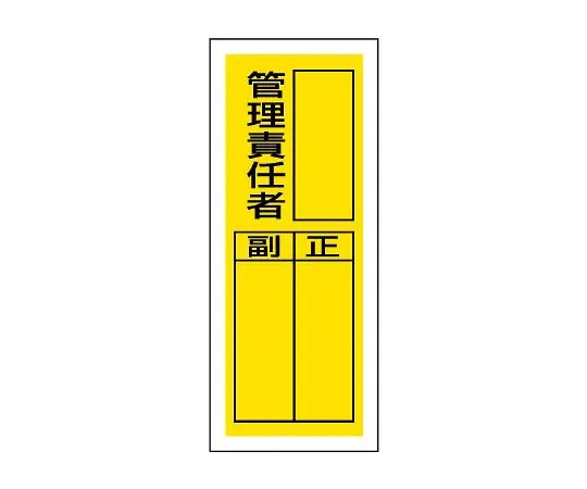 62-6136-29 Sticker Designated Sign Manager 1 Set (10 Sheets) 813-42