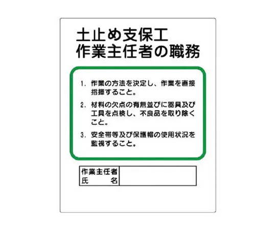 62-0025-36　［Discontinued］Room Name Display Panel Ophthalmic Acrylic (Gray) 50 x 150 x 2 Thickness　35603