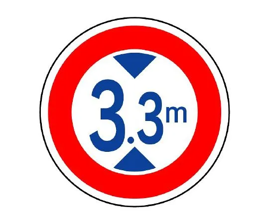 62-6119-96 Road Signs (Premises) Regulatory Signs (322) Maximum Width 894-16