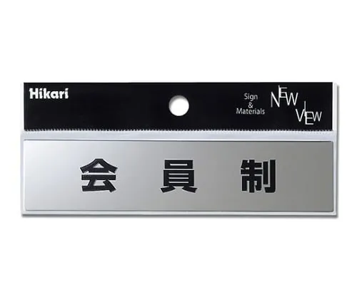 61-7417-97 Membership System 130mm x 30mm x 0.8mm KS138-4