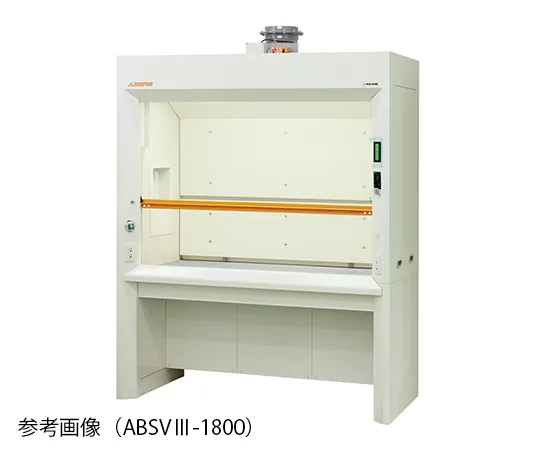 3-3943-11　［Discontinued］Fume Hood Standard (3 stages switching variable air volume (VAV) type) 1200 x 830 x 2250mm　ABSVⅢ-1200