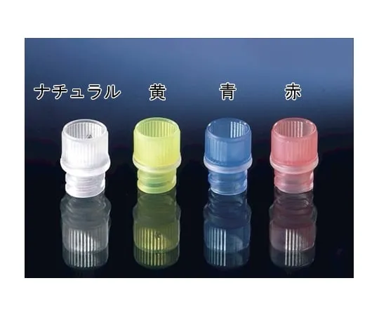 68-2009-14 Inner Cap for Cryotubes, Natural, Unsterilized 1 Box (500 Pieces x 5 Packs) 363436