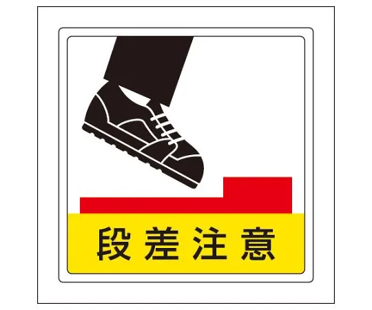 62-6103-40 Floor Sticker Beyond This Clean Room 819-46
