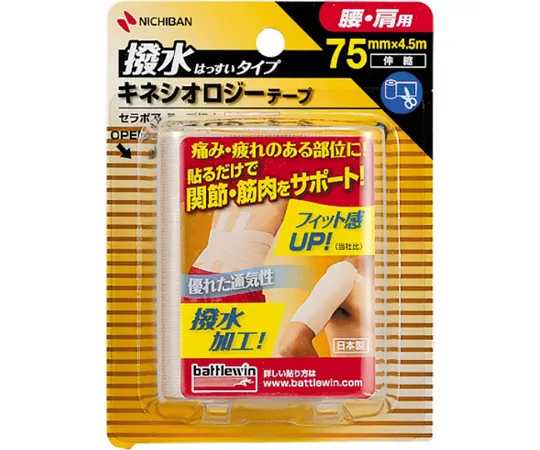 69-3151-33 Serapore Tape Water Repellent (Kinesiology Tape) 1 Box (12 Pieces) SEHA75F