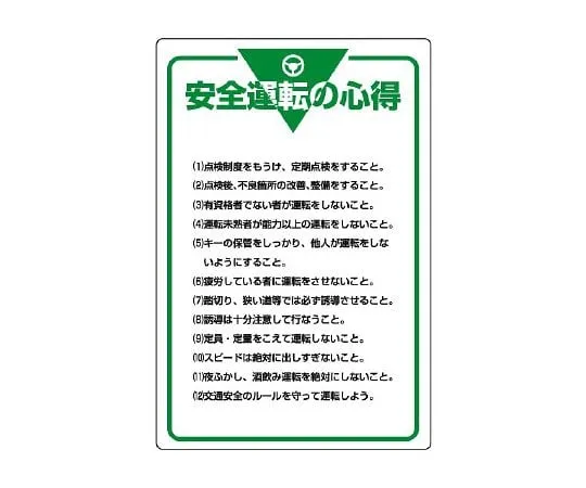 62-6100-91 One Touch Mounting Signs Large Entry Prohibited 808-48