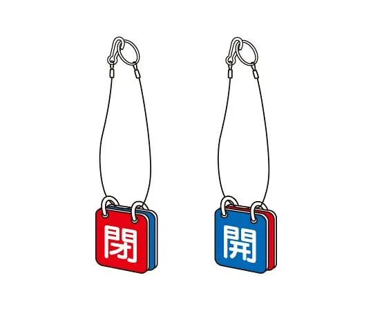 62-6111-47 Double-sided Display Plate Magnet Blue Open Red Closed 857-60