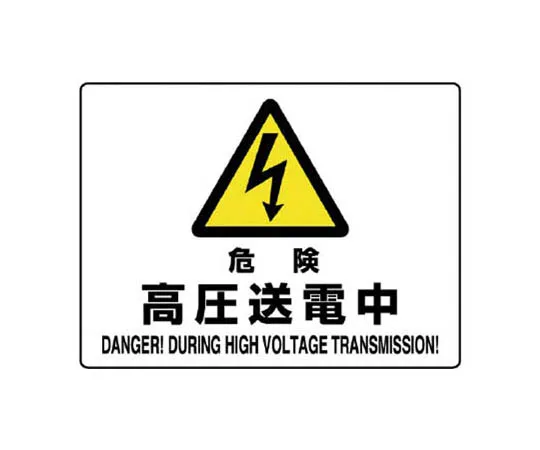 62-0092-78　［Discontinued］Construction Structure Sticker (Indoor) 60 x 74 10 Pack　80453A