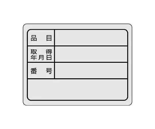 62-6108-25 Number Tag Sticker 0 (Small) 5 Pieces 843-76