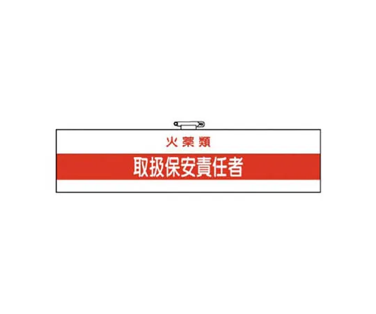62-0028-64　［Discontinued］Reflection Indicator Evacuation Area with Flat Rib　36651