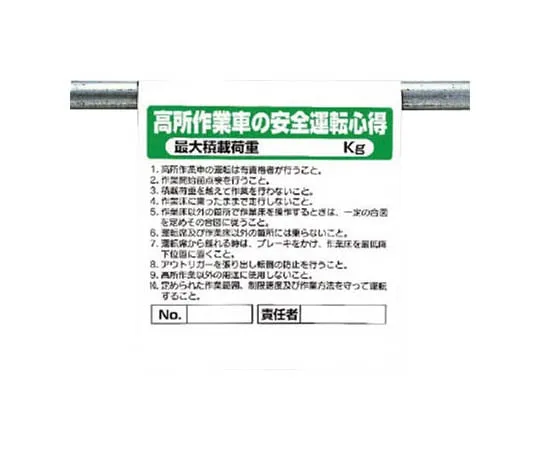 62-0020-56 One Touch Mounting Indicator ... Tarpaulin for Work at Height 600 x 450 341-65