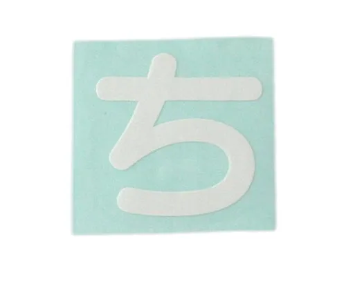 61-7426-30 Character Seal White Chi CL30W-