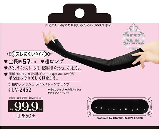 63-5737-50　［Discontinued］Mesh Gloves Fingerless Long Line Stones　UV-2452